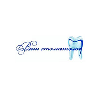 Ваш стоматолог