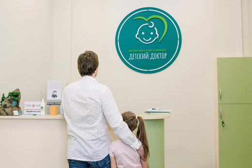 Клиника Детский доктор
