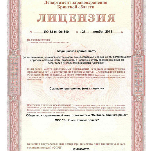 Медицинский центр Эс Класс Клиник