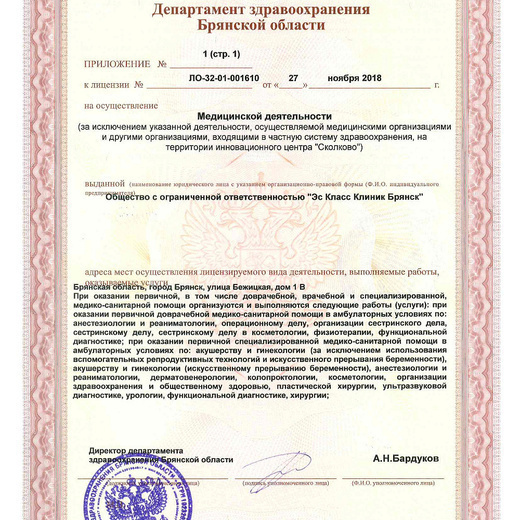 Медицинский центр Эс Класс Клиник