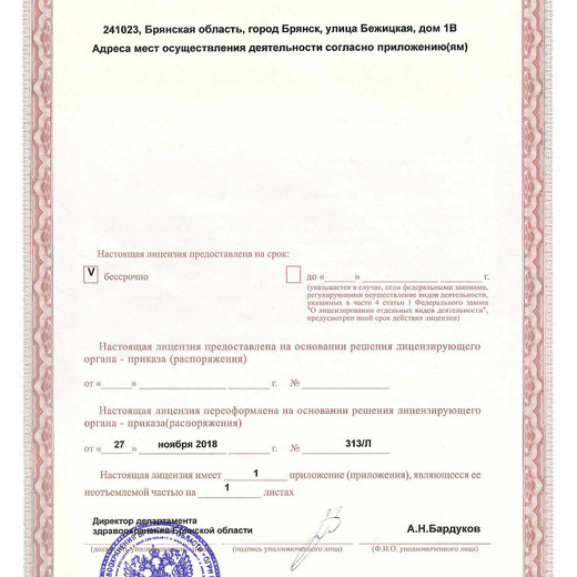 Медицинский центр Эс Класс Клиник