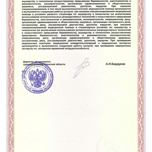 Медицинский центр Эс Класс Клиник