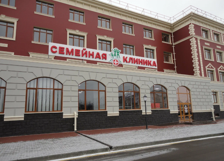 Семейная клиника