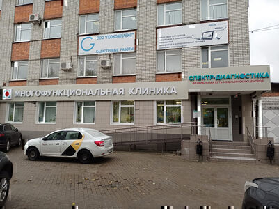 Спектр-Диагностика